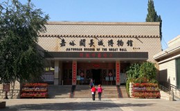 Great Wall Museum