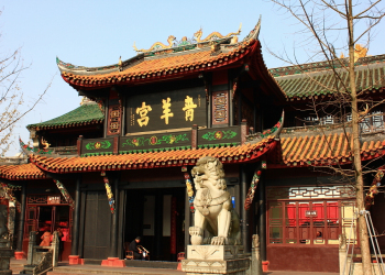 Qingyang Palace Qingyang Palace