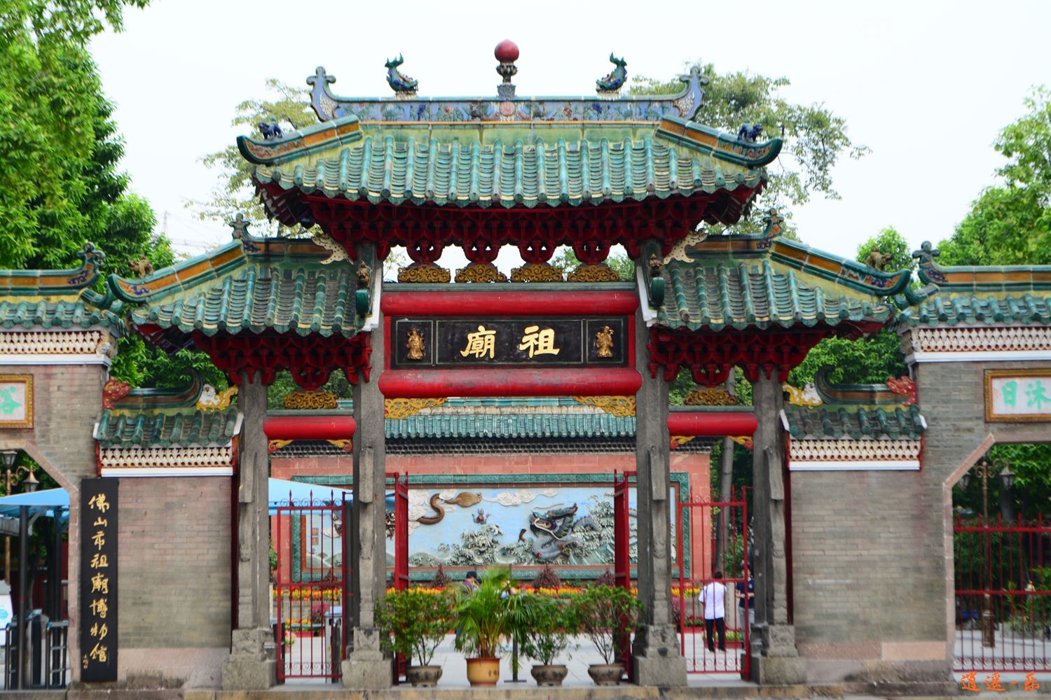 Foshan Ancestral.jpg