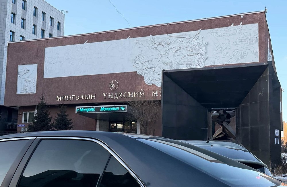 National Museum of Mongolia.jpg
