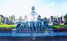 Fantawild Silk Road Dreamland