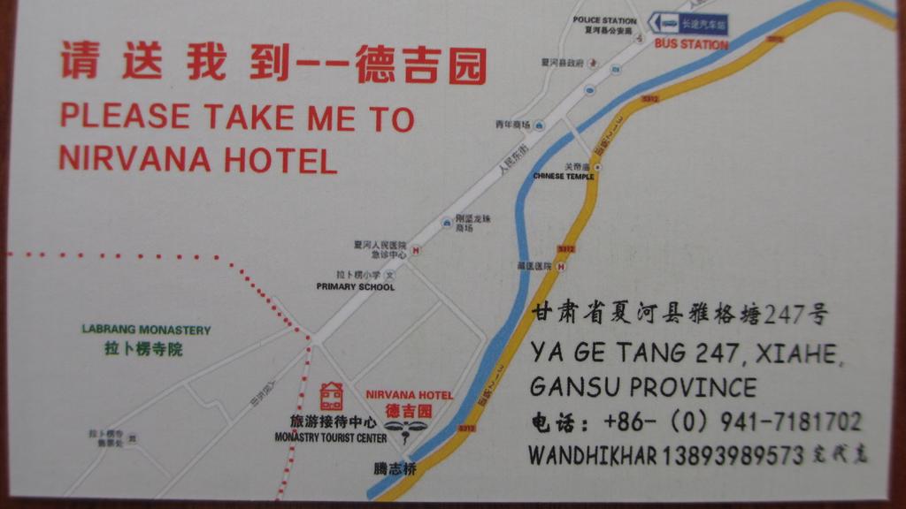 xiahe-nirvana-hotel-3.jpg